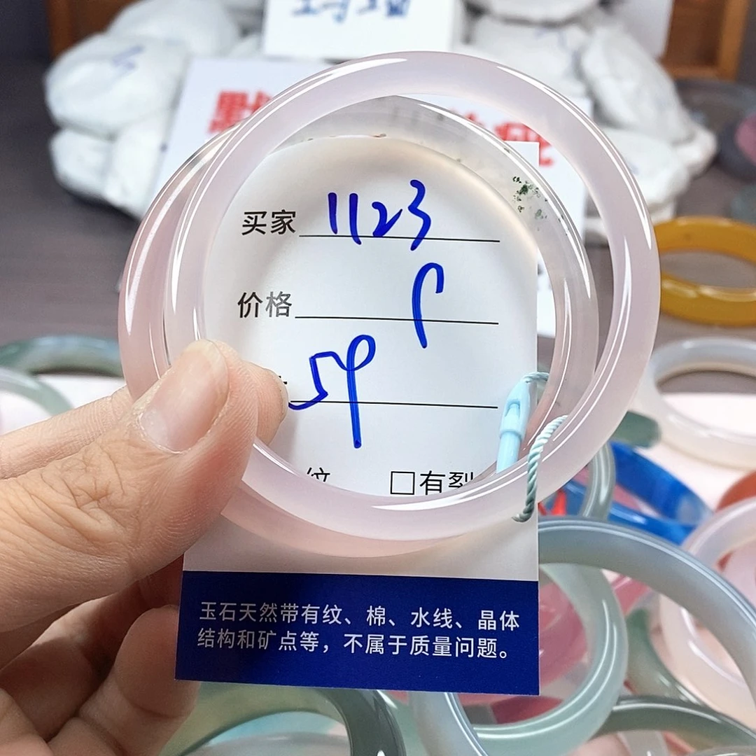 手镯玛瑙/玉髓未镶嵌1123