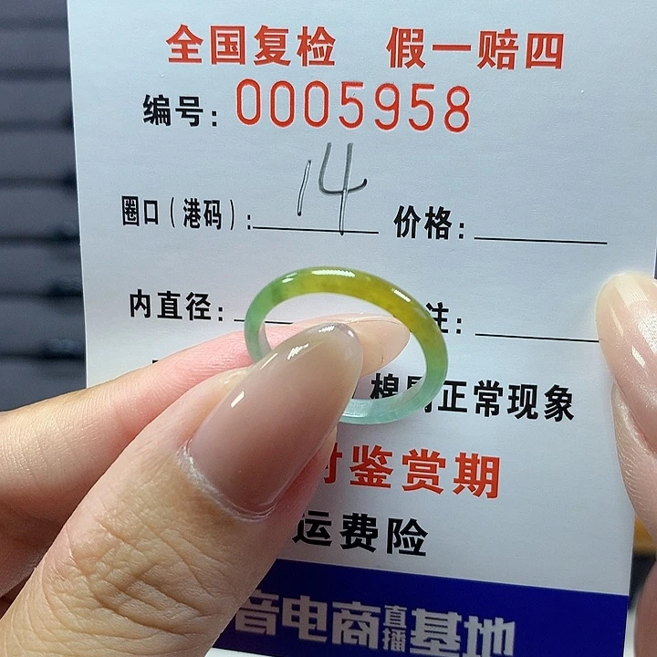 翡翠戒圈未镶嵌     5958