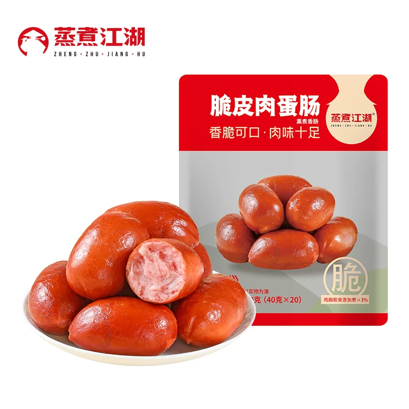 脆皮肉蛋肠800g/袋(40g*20个)