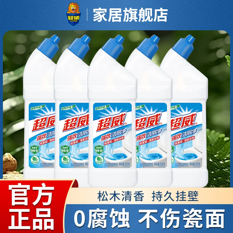 超威马桶洁厕剂强效去污除垢洁厕灵净卫生间清洁剂马桶污垢清洗剂