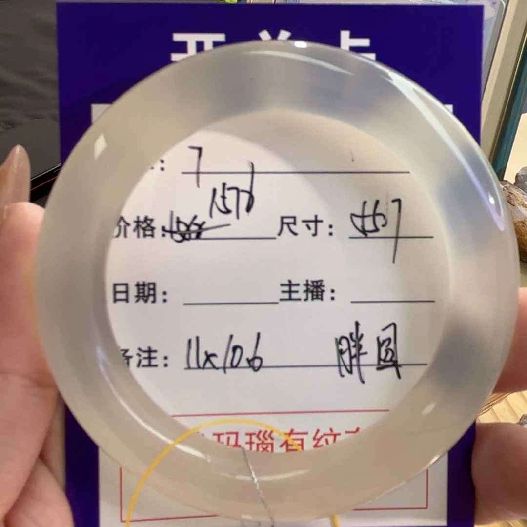 玛瑙/玉髓手镯未镶嵌