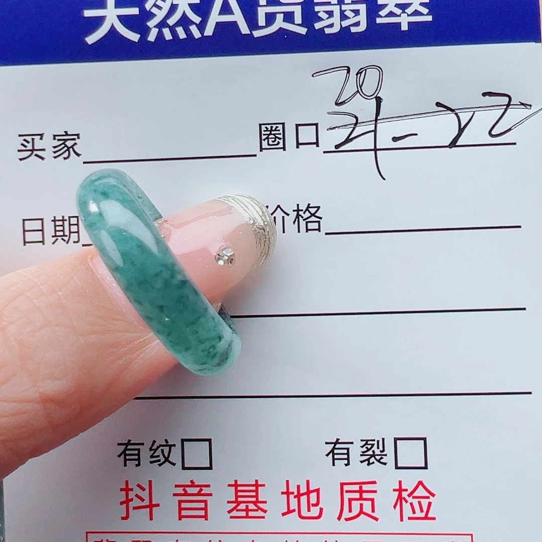 翡翠戒指未镶嵌༦****戒圈