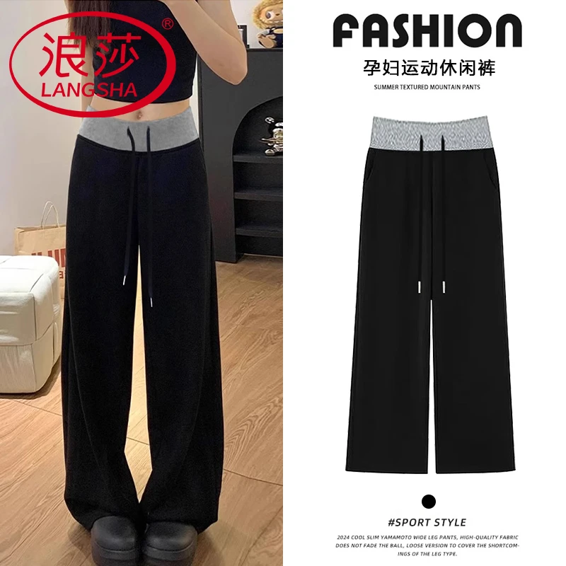 LangSha/浪莎孕妇春秋外穿百搭拼接休闲垂感高腰宽松抽绳阔腿裤