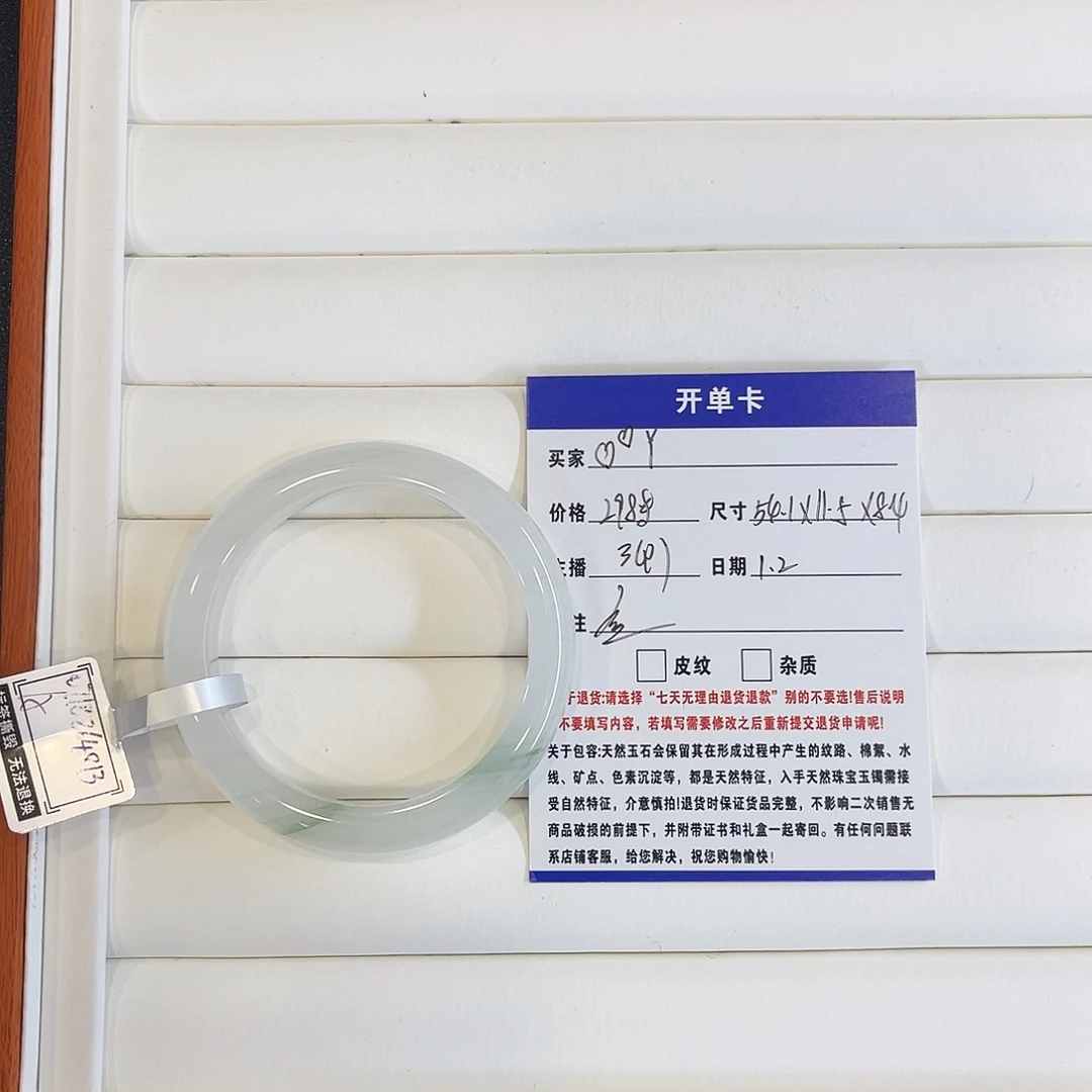 石英质玉未镶嵌手镯