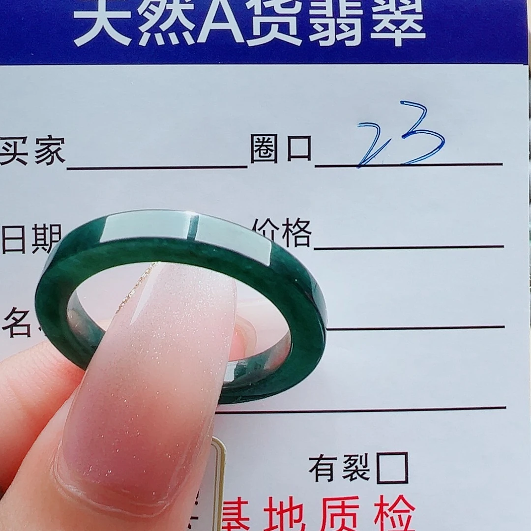 翡翠未镶嵌戒指戒圈