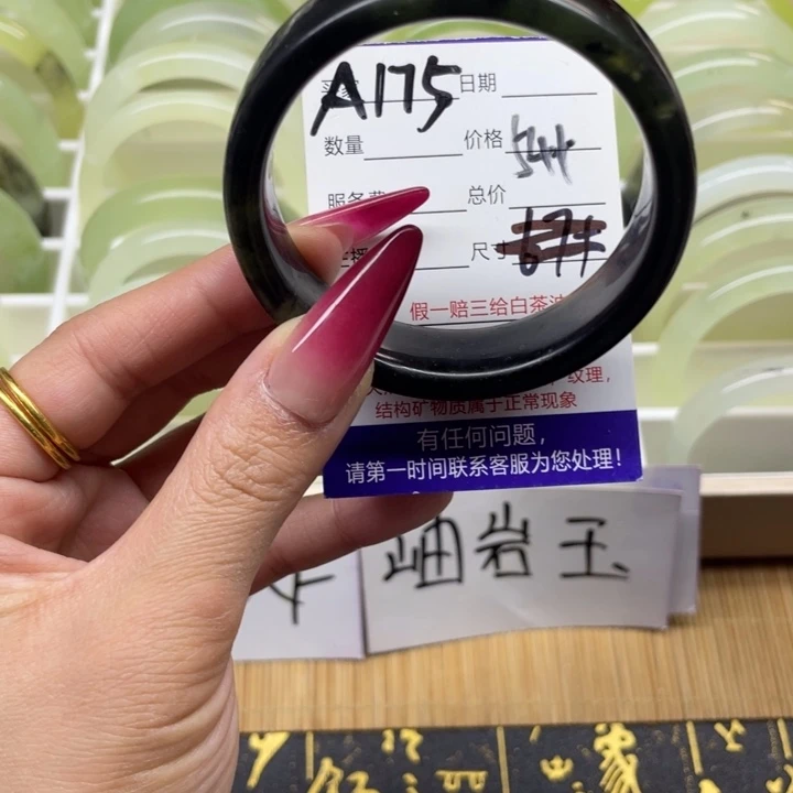 蛇纹石玉手镯未镶嵌175