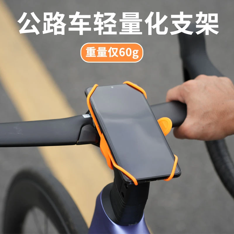 公路车轻量化支架自行车手机支架山地车硅胶减震导航架骑行装备