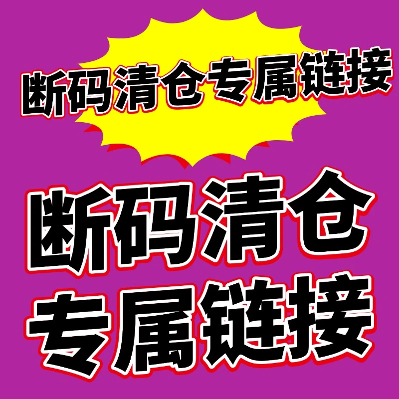 听主播口令下单皮鞋码