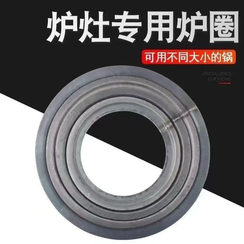 家用钢板加厚炉圈柴火法兰垫圈炉灶铁圈炉子煤球炉烧煤炉配件