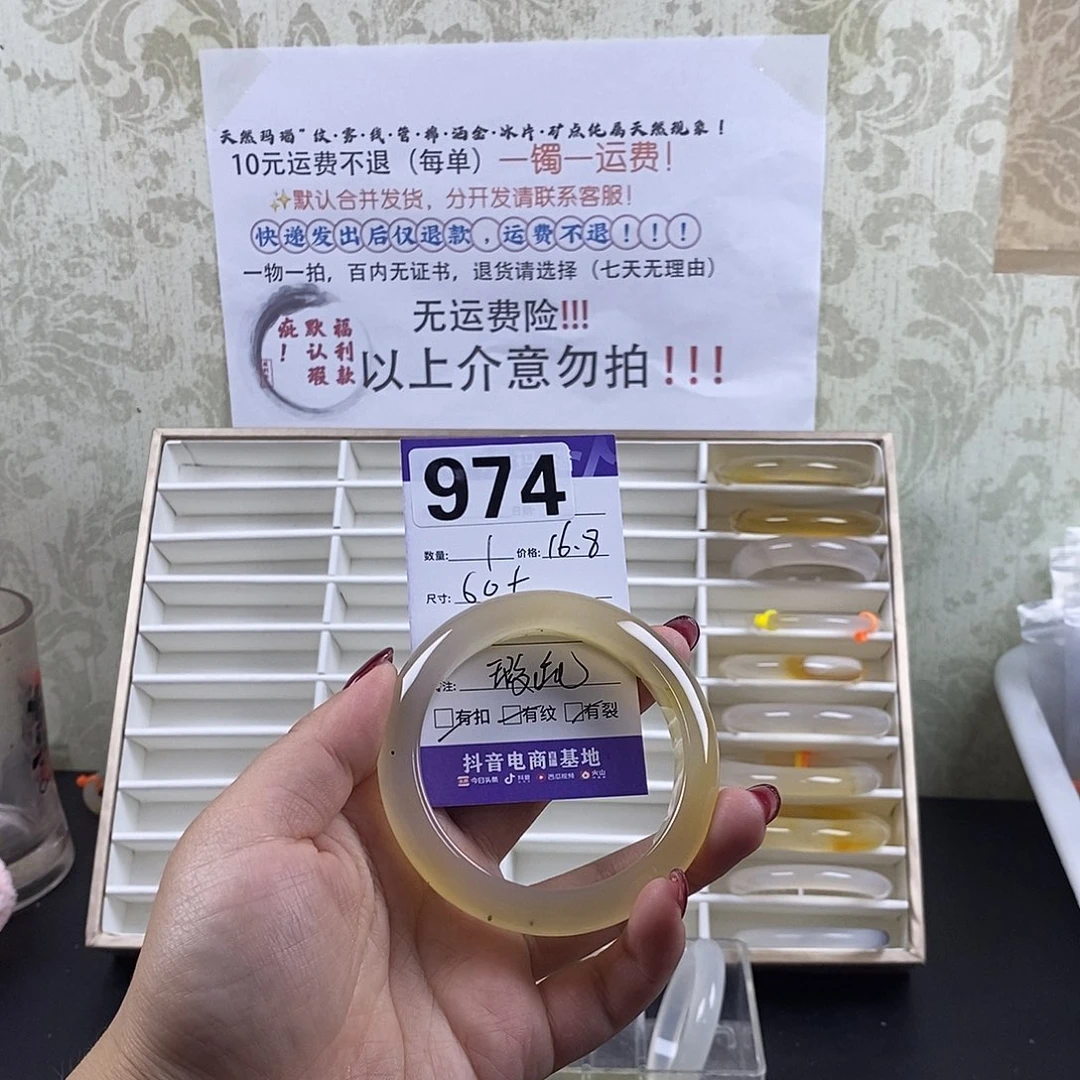 玛瑙/玉髓手镯未镶嵌珞*