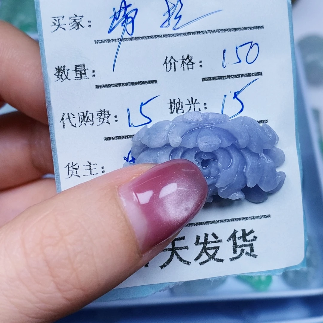 L***拉定制翡翠未镶嵌翡翠