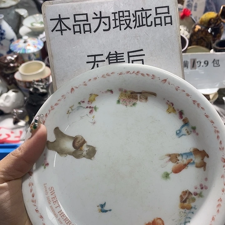 瓷片大*19.9包邮新疆西藏不发货