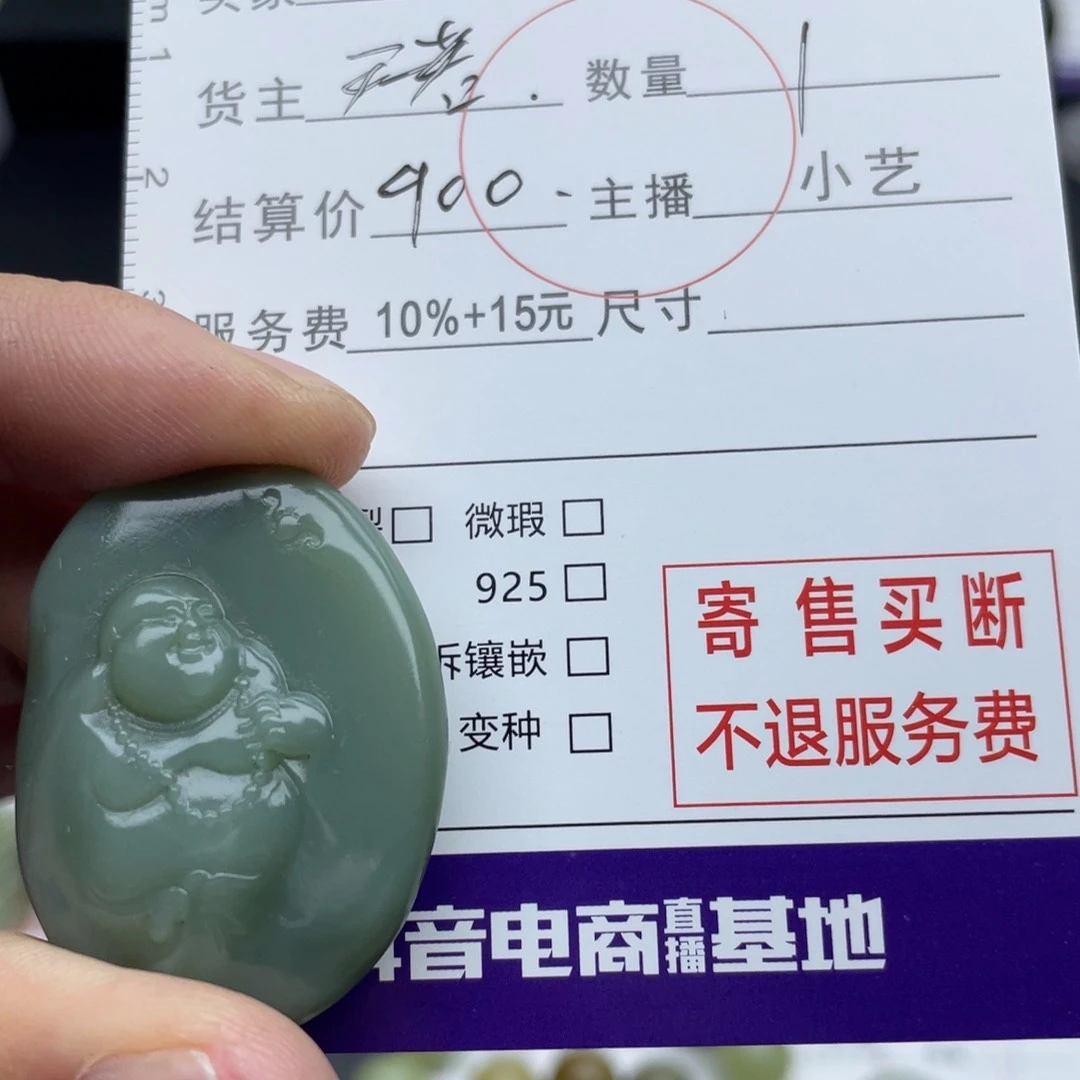 和田玉颈饰未镶嵌吊坠