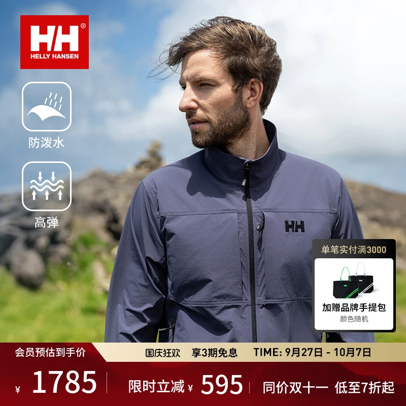 HELLY HANSEN/HH 防泼水 弹力 软壳夹克HE5AEJK22M