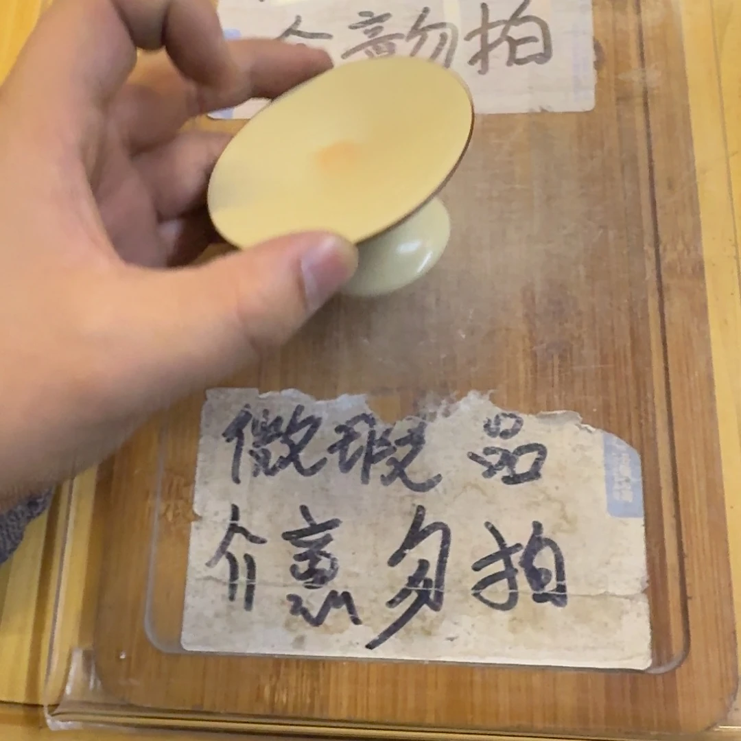 微瑕疵介意勿拍陶瓷器皿A462