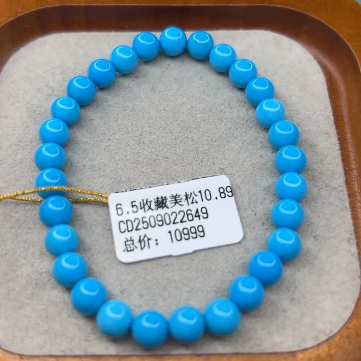 未镶嵌绿松石手链