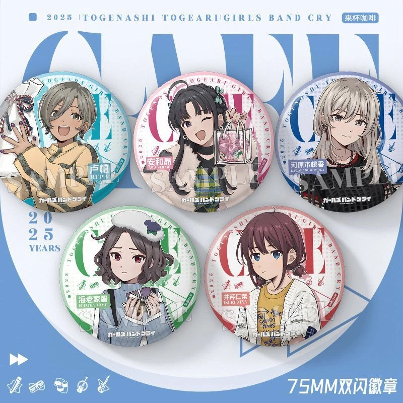 哭泣少女乐队CAFE联名双闪徽章75mm吧唧二次元动漫周边谷子收藏品