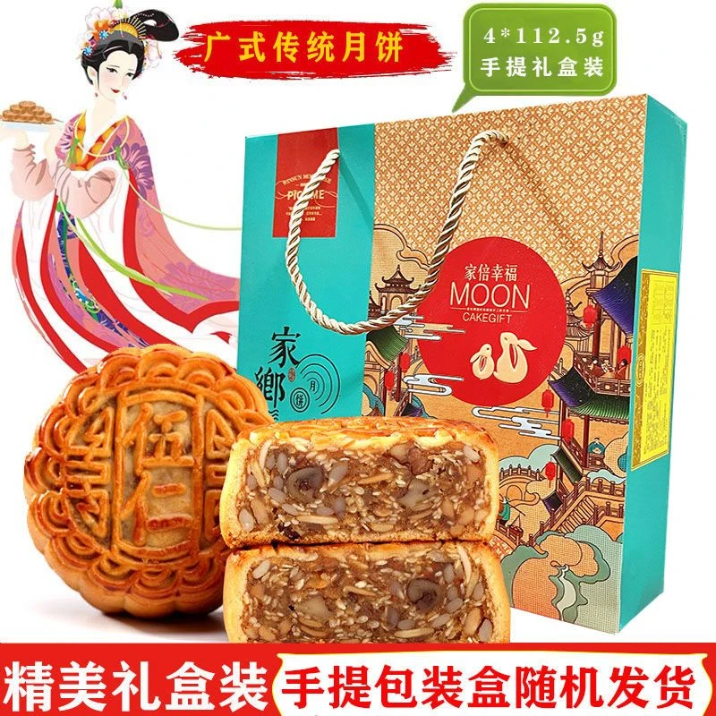 2025新款黑豆沙白莲蓉月饼礼盒装广式五仁叉烧中秋节送礼团购批发