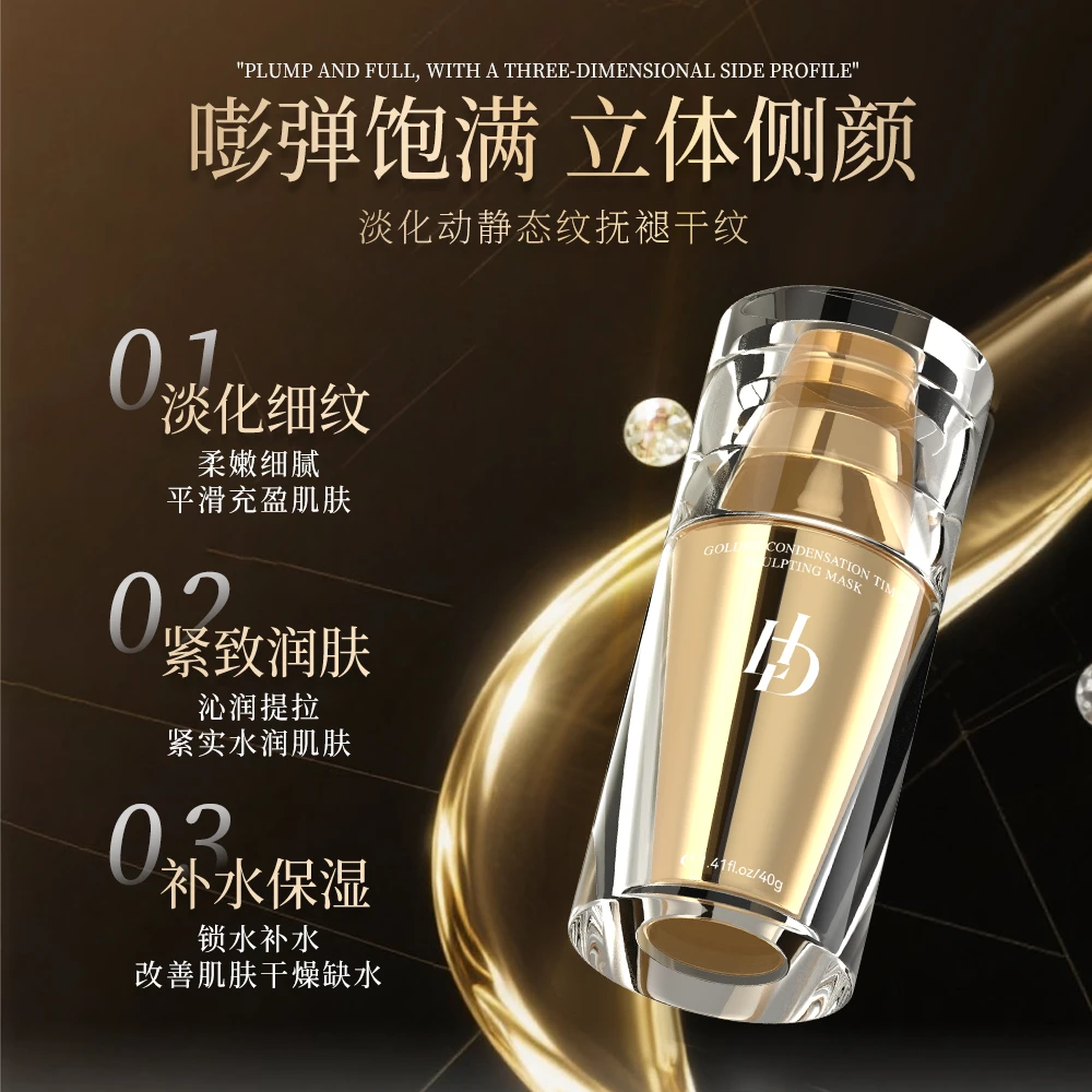 海蓝朵臻金凝时塑颜面膜