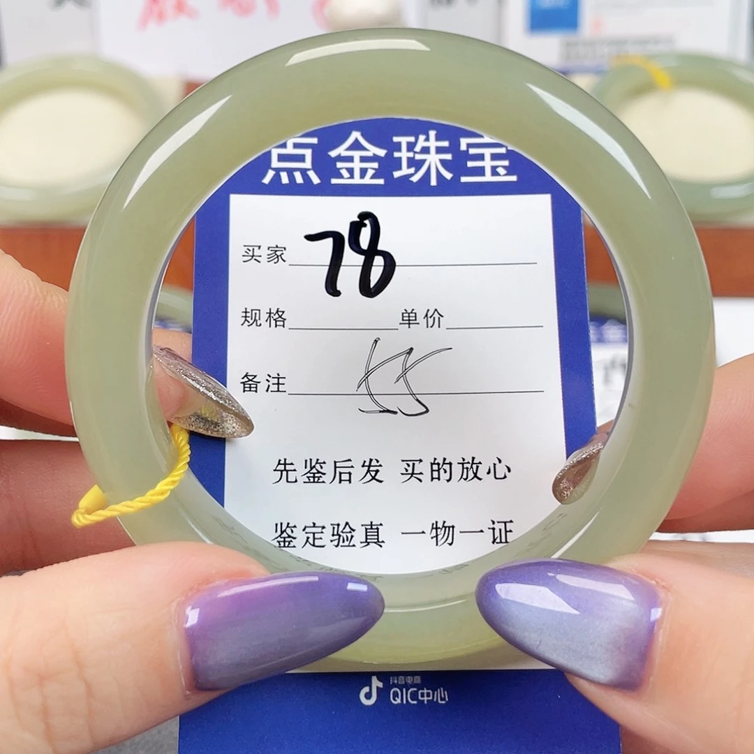 未镶嵌手镯和田玉