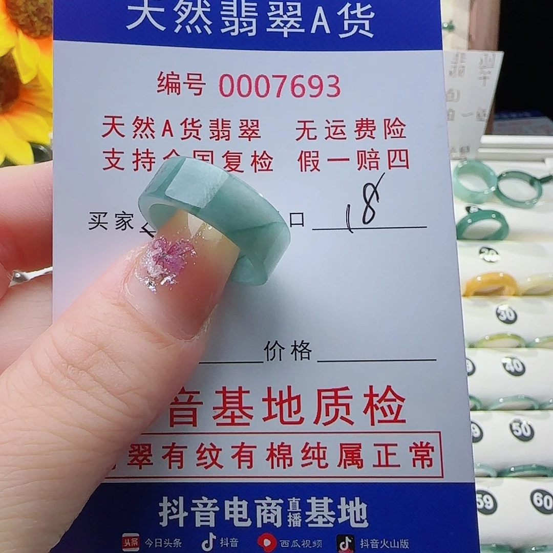 ✽***✽翡翠戒指未镶嵌戒指