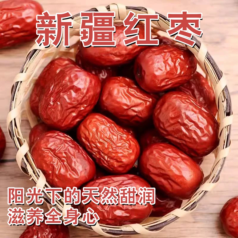 【正宗新疆直发】灰枣免洗即食3斤5斤新疆好枣