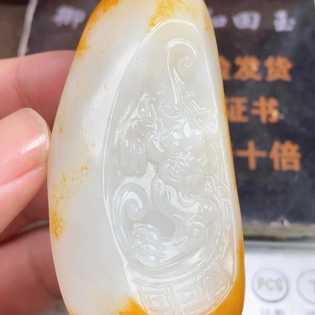 和田玉挂件未镶嵌