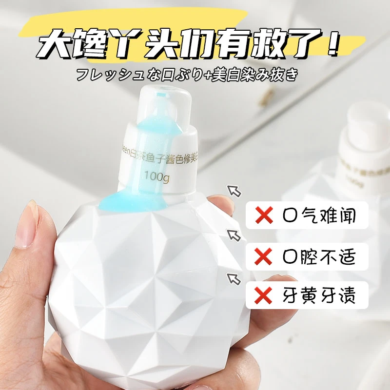 MEIKIEEN白茶鱼子酱色修美白牙膏洁齿亮白轻奢高级清新牙膏