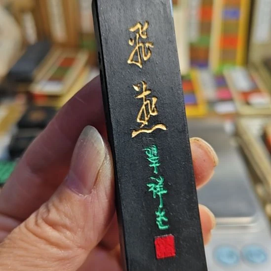 日本回流老墨一锭非常好用古梅园