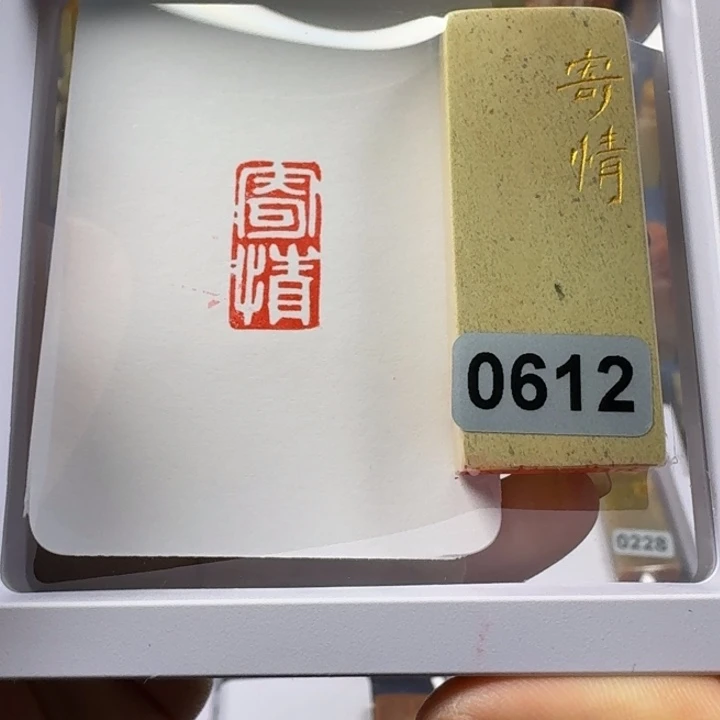 印石寿山石寄情1*2