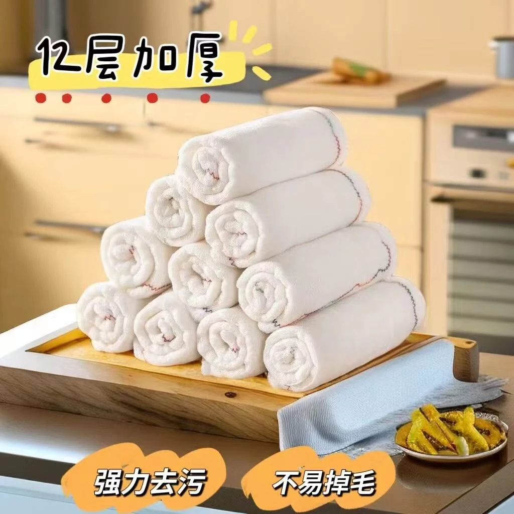 【12层】彩虹疏油抹布不掉毛不沾油易清洗抹布洗碗巾厨房吸水强
