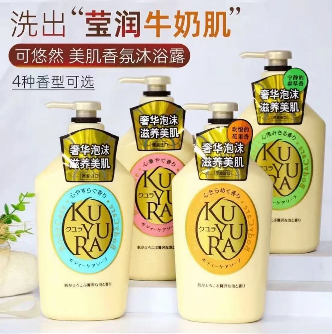 【拍一发二】可悠然美肌沐浴露持久留香家用大瓶装550ml