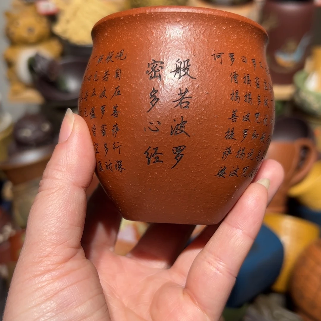 紫砂茶杯宜兴紫砂主人杯