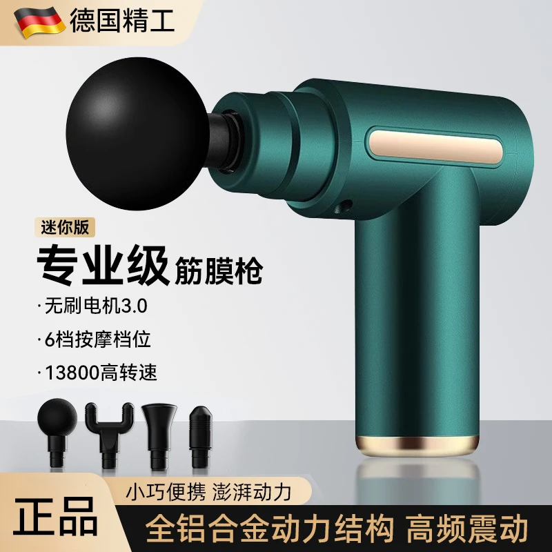 德国筋膜枪肌肉按摩器专业电动高频震动背部腰部颈椎官方旗舰正品