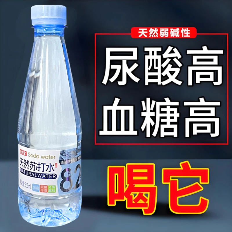 【24*瓶福利】买一箱送一箱0糖苏打水弱碱性纯矿泉水办公室必备饮品
