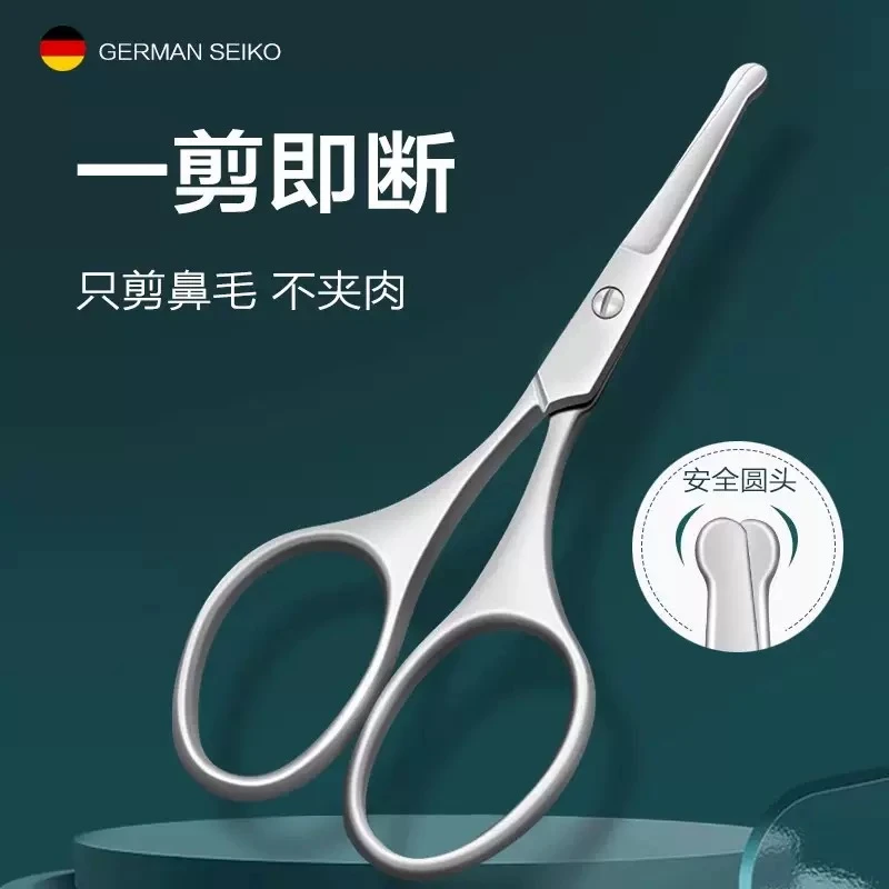 圆头鼻毛剪修剪器鼻毛剪刀男士专用手动鼻孔小剪刀胡须鼻子神器女