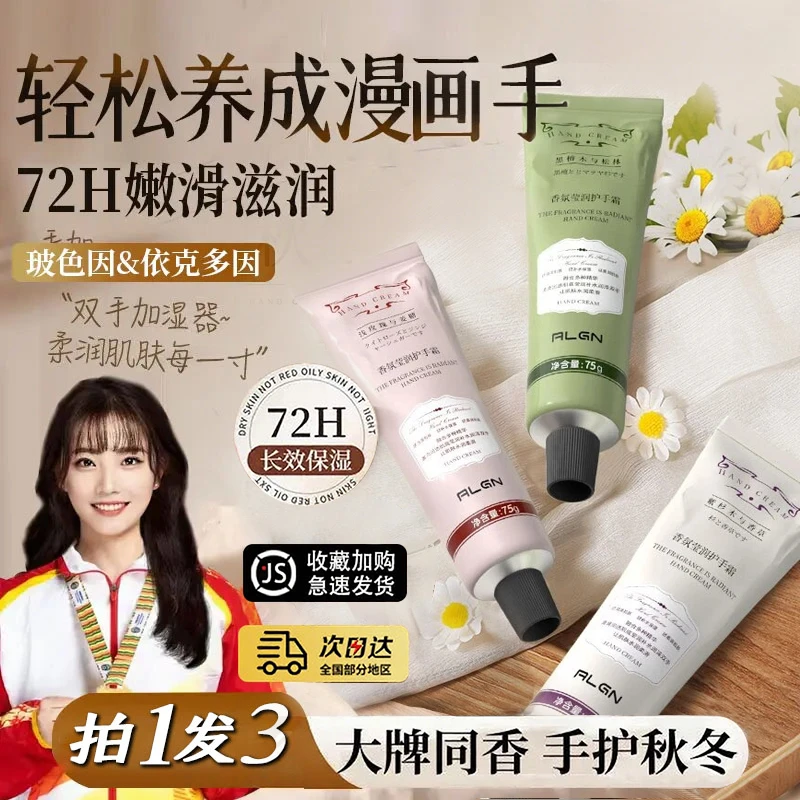 【拍一发三✅】护手霜淡化手细纹粗糙防干裂补水保湿滋润不油腻正品