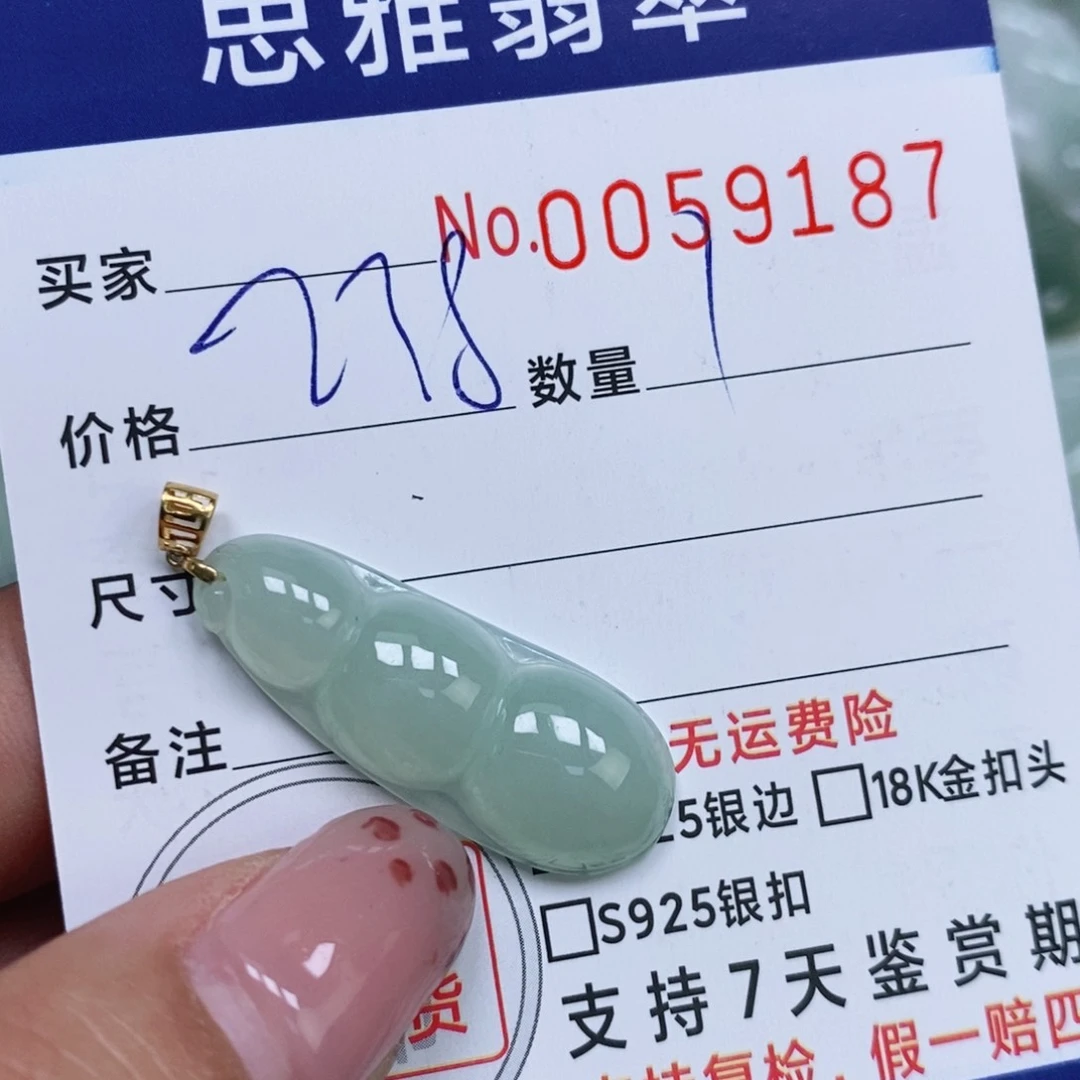 颈饰未镶嵌翡翠天然缅甸翡翠