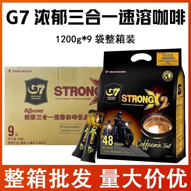 新货G7中原浓郁三合一速溶咖啡固体饮料整箱餐饮饮品店小包装批发