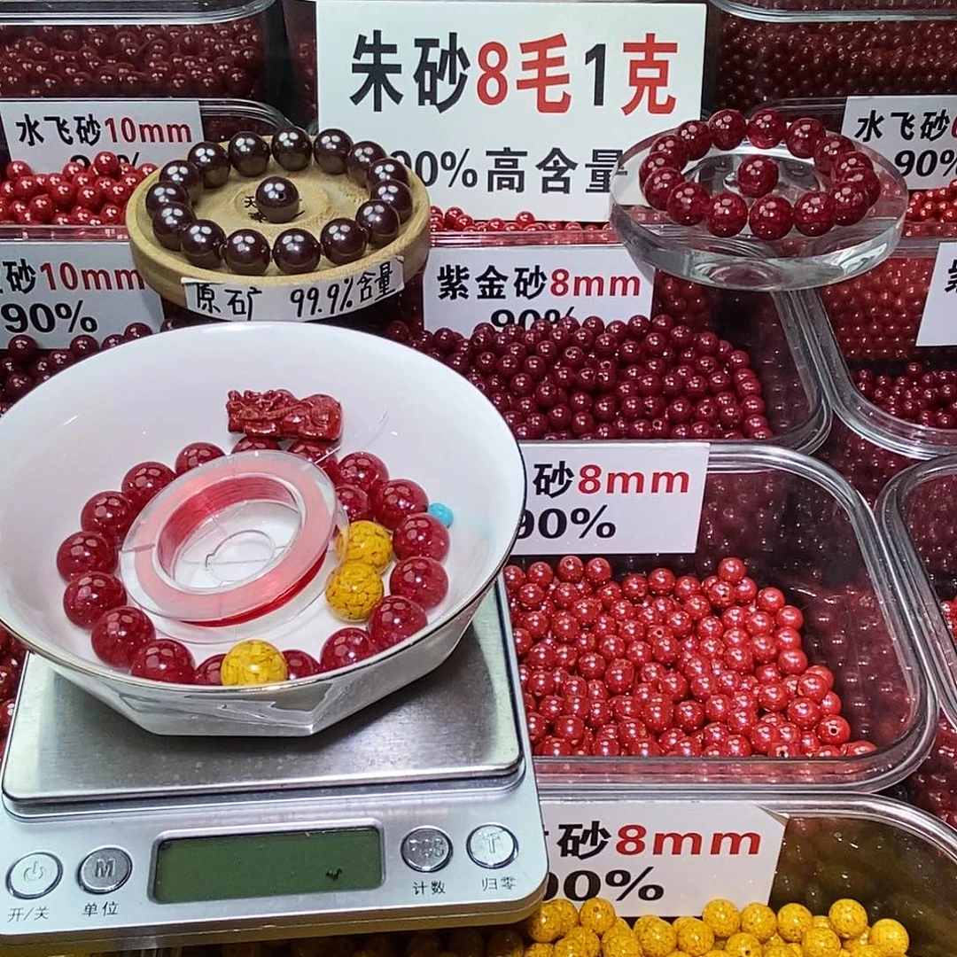 天然辰砂玉化12mm