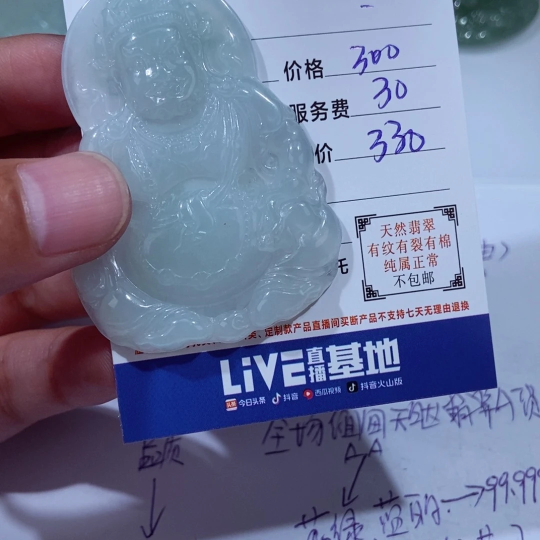 颈饰未镶嵌翡翠：***：