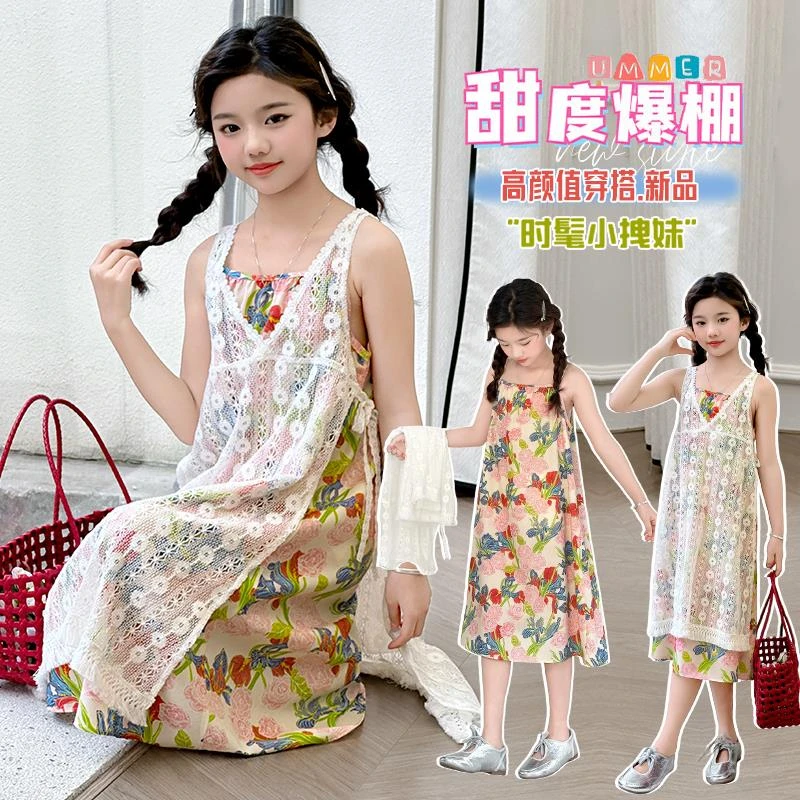 女童吊带连衣裙套装2025夏季新款碎花叠穿系网纱无袖沙滩裙两件套