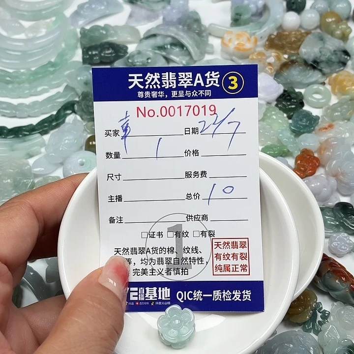 幸***签翡翠未镶嵌颈饰77777