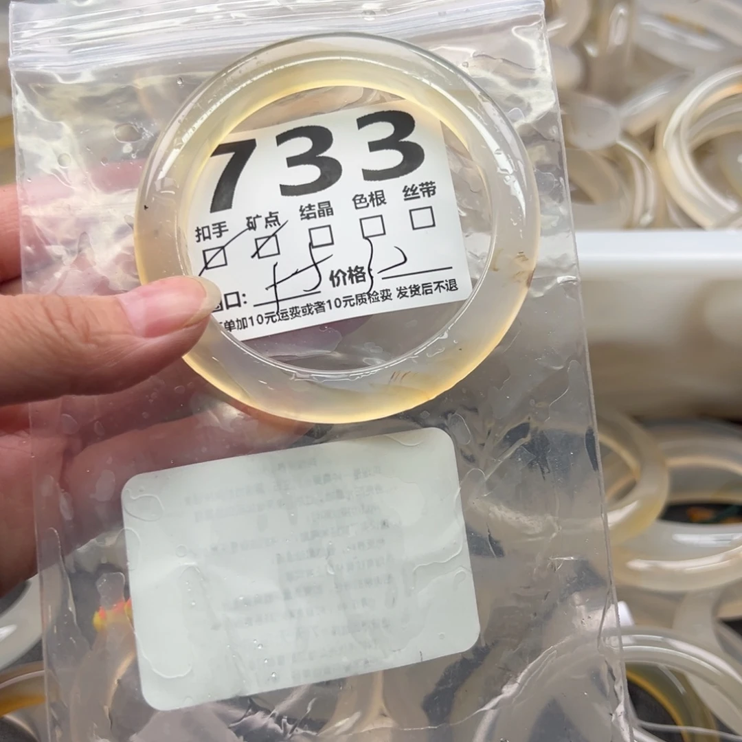 玛瑙/玉髓未镶嵌手镯733