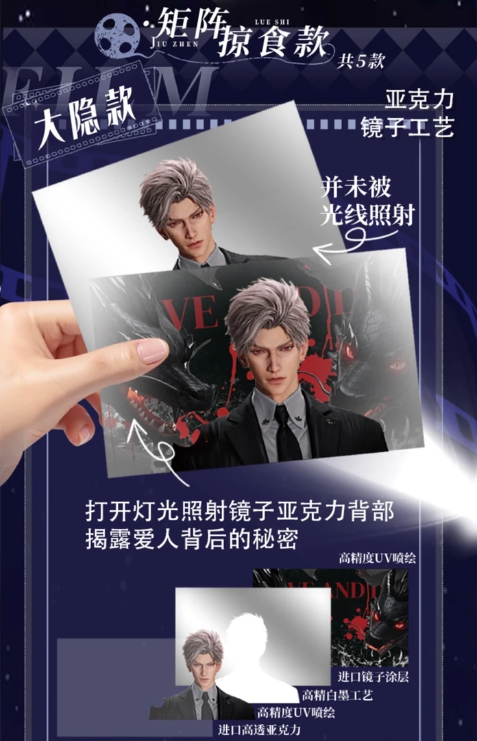 拆盒【周野 末日林雾】系列“掰掰乐”多工艺卡牌恋与深空（收藏代拆）