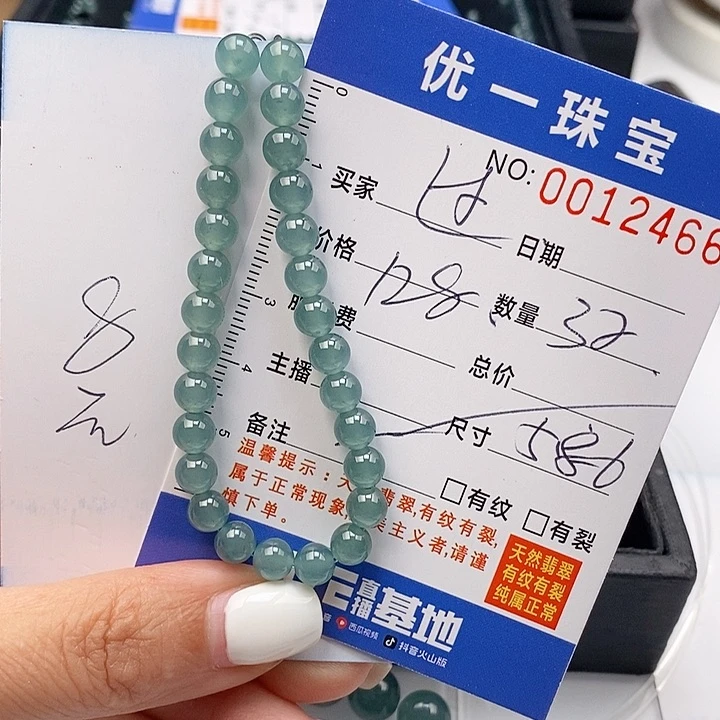 过***绕未镶嵌手链翡翠散珠