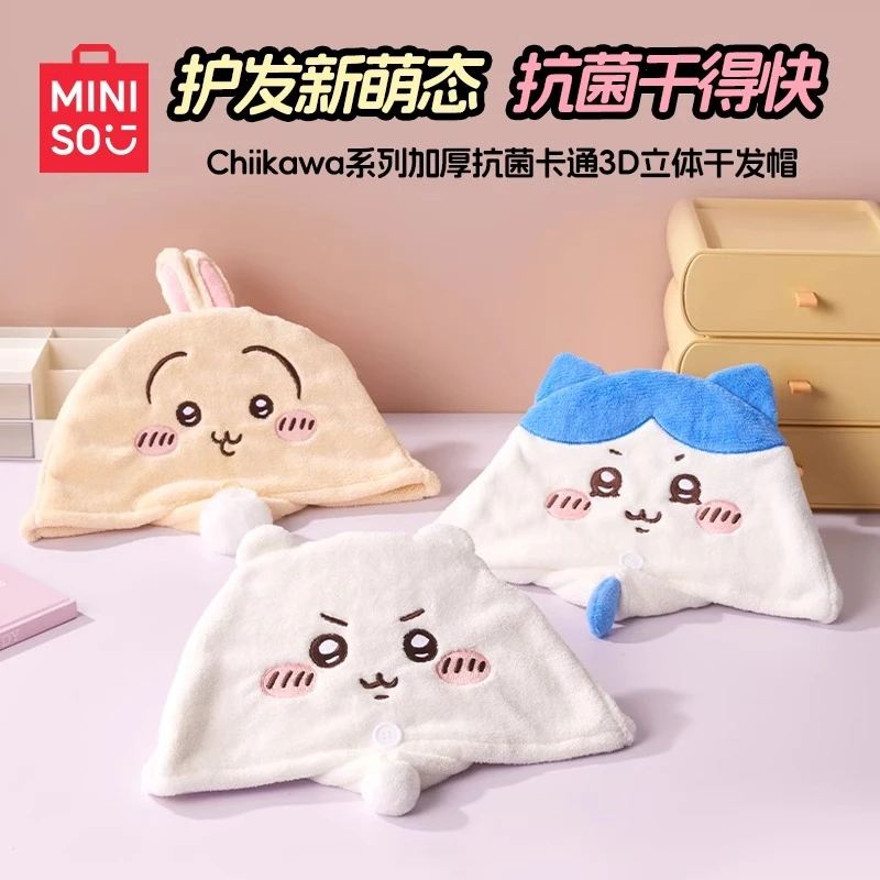 【现货有限】chiikawa系列加厚抗菌卡通3D立体干发帽