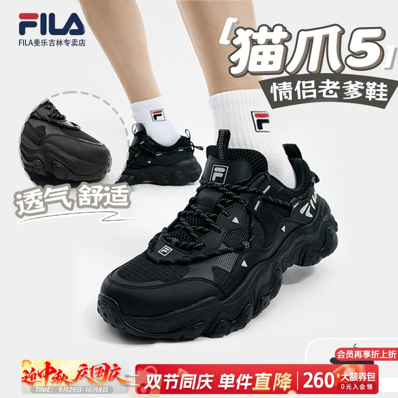 Fila/斐乐秋新款【猫爪五代】情侣款增高软底软底老爹鞋F12M532181F