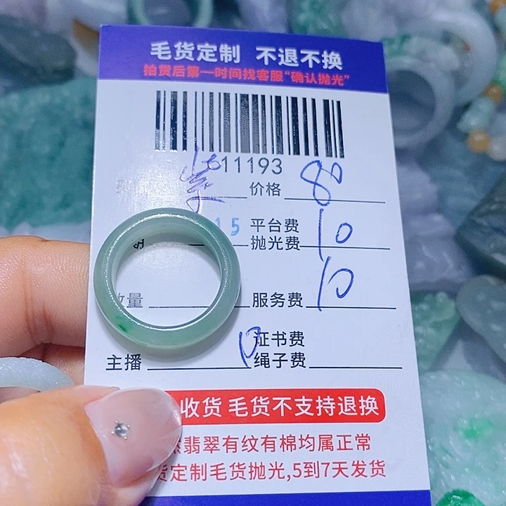 紫***音定制翡翠未镶嵌天光墟翡翠市场现金代购