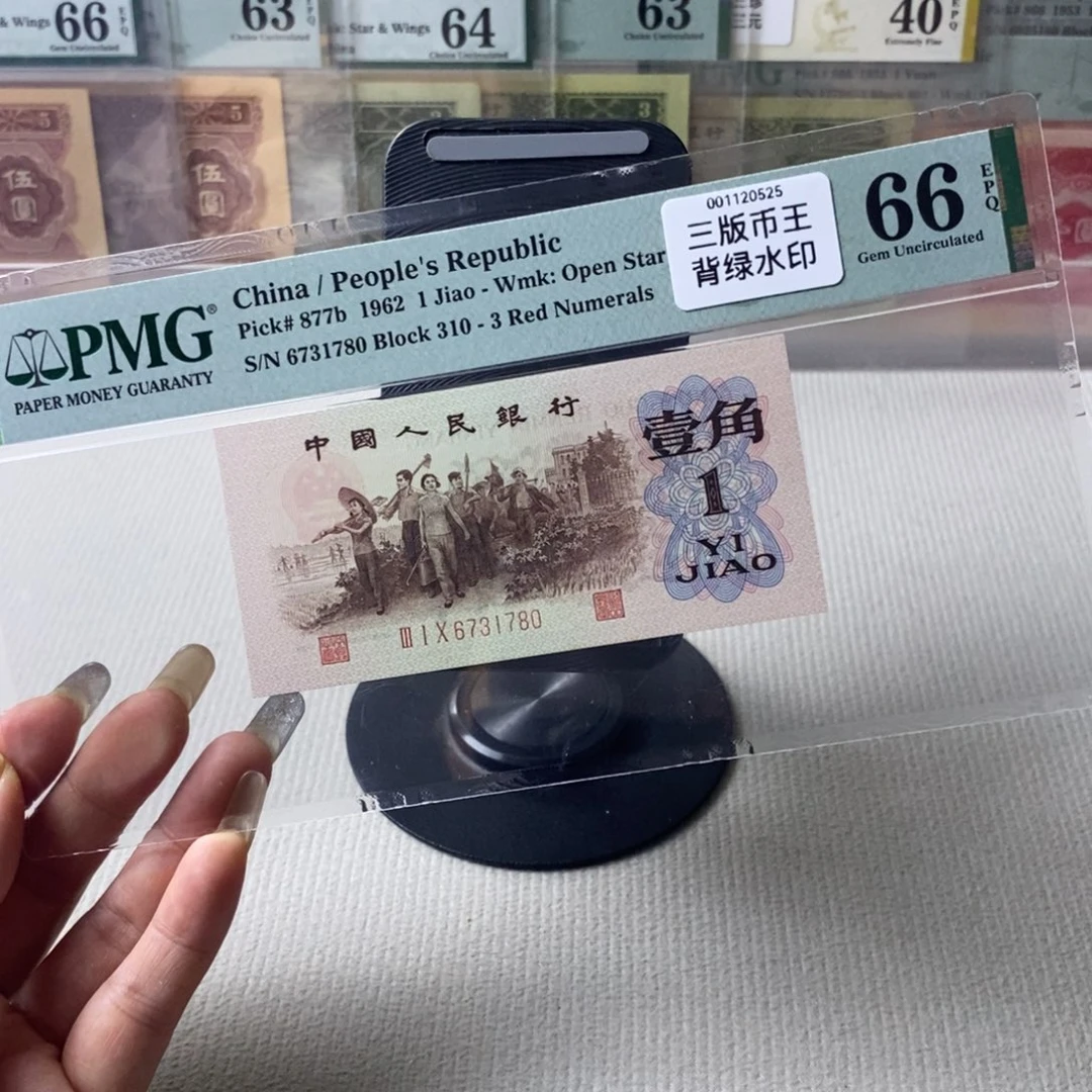 背水一角三版币币王